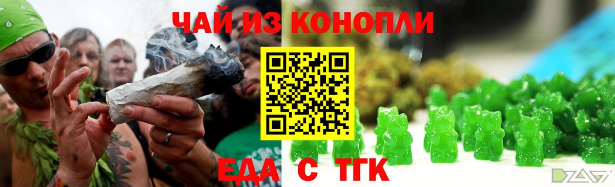 Ишим  Cannafood конопля  Вход с VPN 