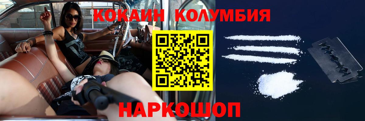 COCAIN Перу Ишим