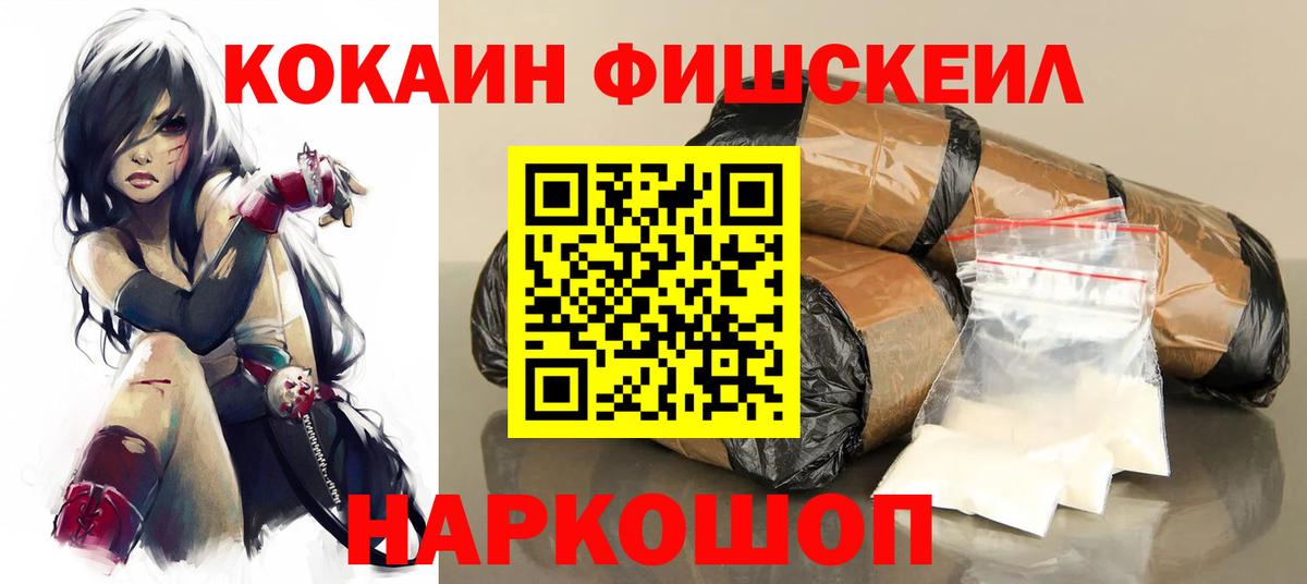 КОКАИН 98%  КОКАИН VHQ  Ишим  Вход с VPN 