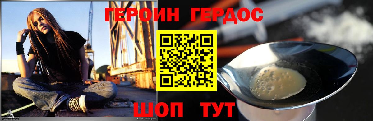 Героин Heroin  Вход с VPN  Героин  Ишим 