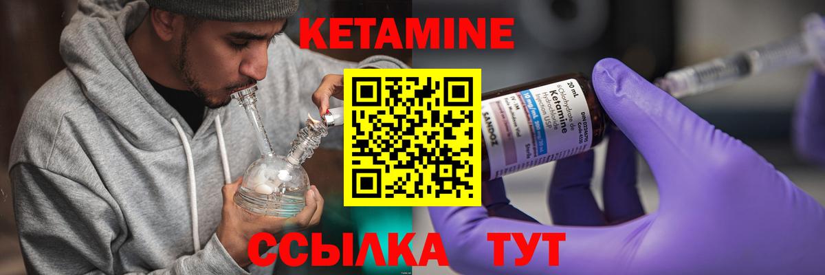 Кетамин VHQ  кракен как войти  Ишим  Вход с VPN  Кетамин ketamine 