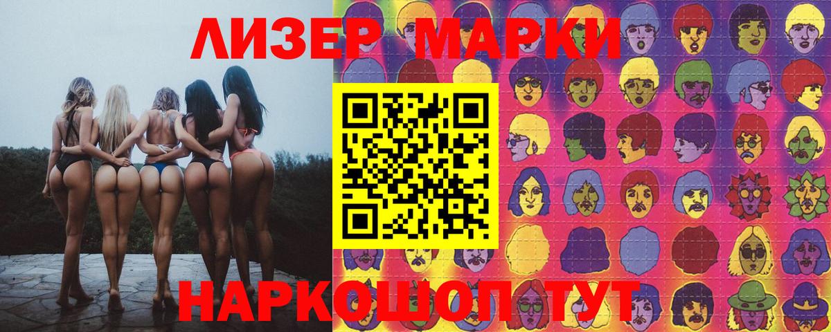 ЛСД экстази кислота Ишим