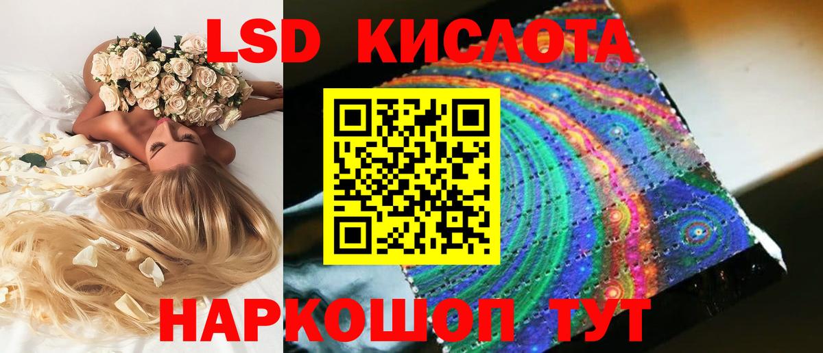 Лсд 25 экстази кислота  Лсд 25 экстази  Ишим  LSD-25 экстази кислота  Вход с VPN 