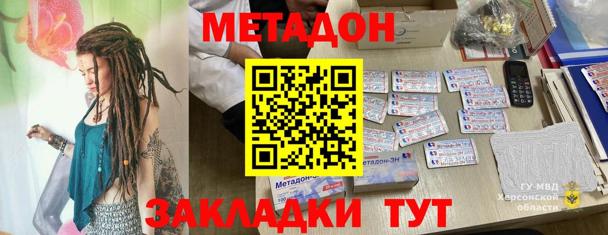 blacksprut ссылки  Метадон кристалл  Вход с VPN  Ишим 