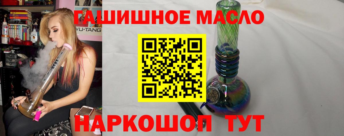 ТГК жижа Ишим