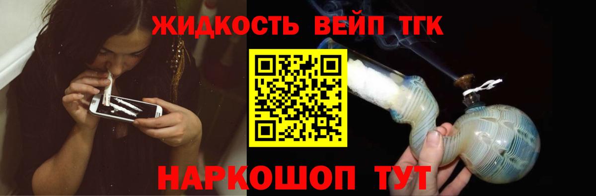 ТГК гашишное масло  Вход с VPN  Дистиллят ТГК вейп  Ишим 