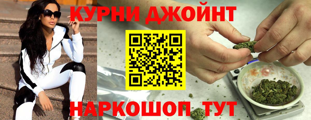 Канабис AK-47  МАРИХУАНА тримм  Бошки Шишки гибрид  Вход с VPN  Ишим 
